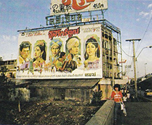 庄野真代The世界漫遊記　バンコック　市内の映画の看板